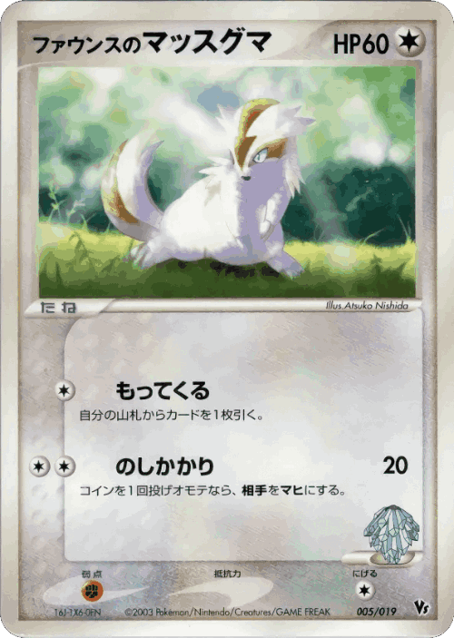 Forina's Linoone Pokémon TCG card art