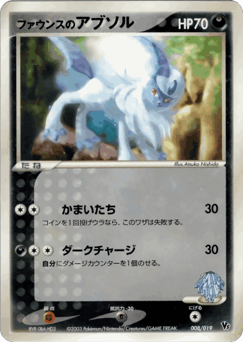 Forina's Absol Pokémon TCG card art
