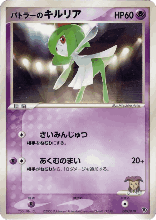 Butler's Kirlia Pokémon TCG card art