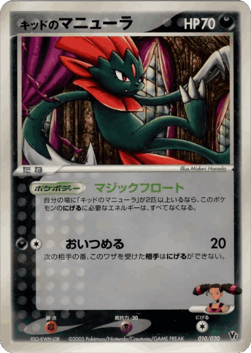 Kidd's Weavile Pokémon TCG card art