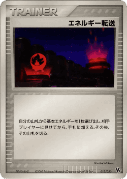 Energy Search Pokémon TCG card art