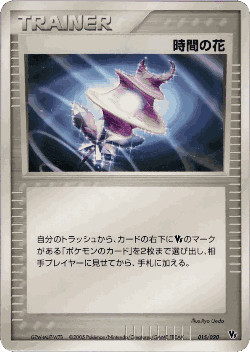 Time Flower Pokémon TCG card art