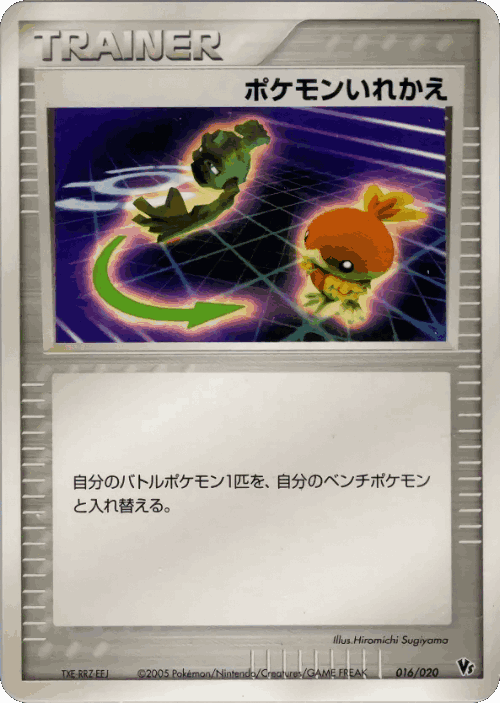 Switch #16 from Movie Commemoration VS Pack: Aura's Lucario - Illustrated by Hiromichi Sugiyama