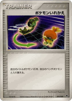 Switch Pokémon TCG card art