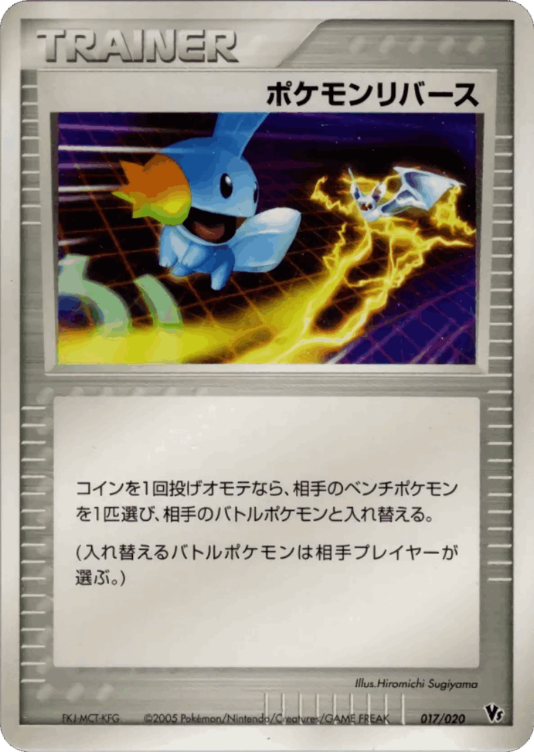 Pokémon Reversal #17 from Movie Commemoration VS Pack: Aura's Lucario - Illustrated by Hiromichi Sugiyama
