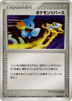 Pokémon Reversal Pokémon TCG card art