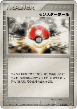 Poké Ball Pokémon TCG card art