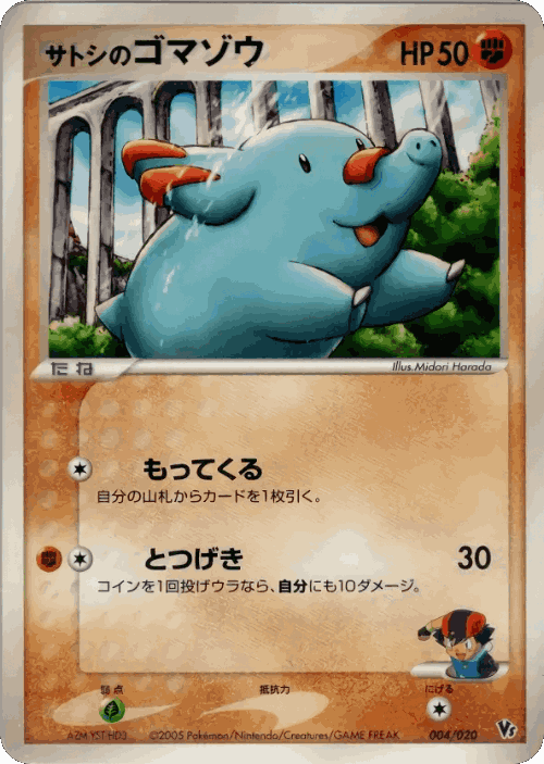 Ash's Phanpy Pokémon TCG card art