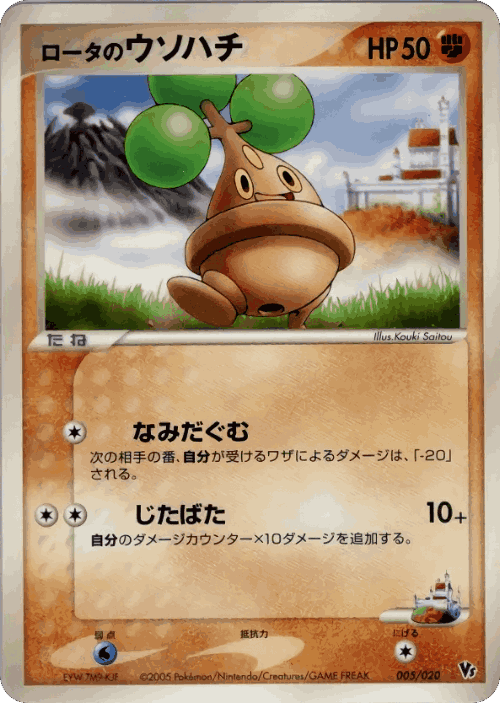 Rota's Bonsly Pokémon TCG card art