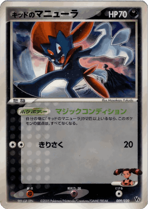 Kidd's Weavile Pokémon TCG card art