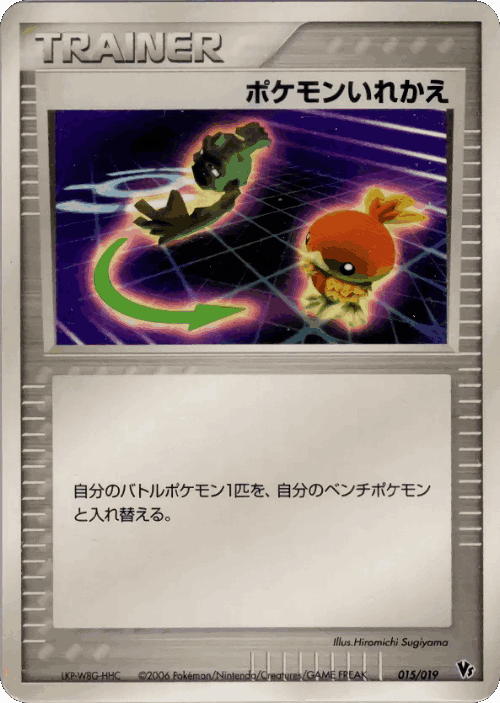 Switch #15 from Movie Commemoration VS Pack: Sea's Manaphy - Illustrated by Hiromichi Sugiyama