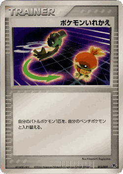 Switch Pokémon TCG card art