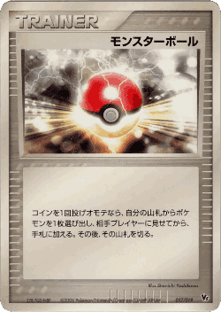 Poké Ball Pokémon TCG card art