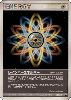 Rainbow Energy Pokémon TCG card art