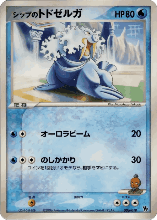 Shep's Walrein Pokémon TCG card art