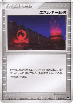 Energy Search Pokémon TCG card art