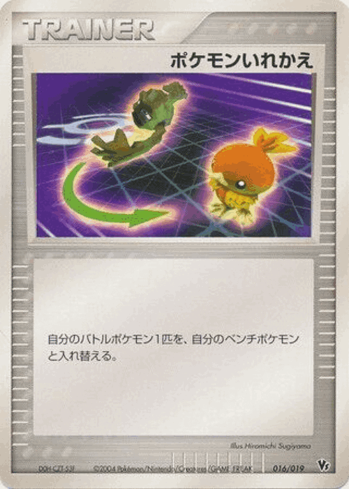 Switch #16 from Movie Commemoration VS Pack: Sky-Splitting Deoxys - Illustrated by Hiromichi Sugiyama
