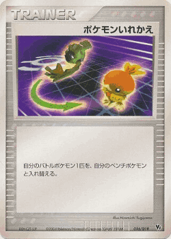 Switch Pokémon TCG card art