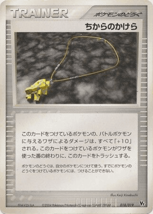 Strength Charm 18, 映画公開記念VSパック 天空の訪問者デオキシス