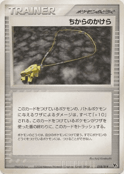 Strength Charm Pokémon TCG card art