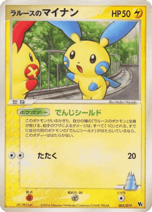 LaRousse's Minun Pokémon TCG card art