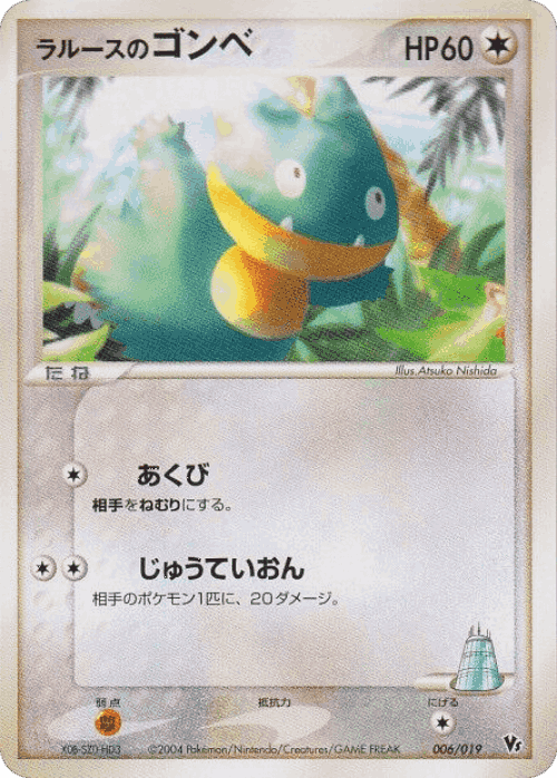 LaRousse's Munchlax Pokémon TCG card art