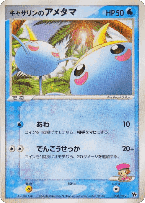 Kathryn's Surskit Pokémon TCG card art