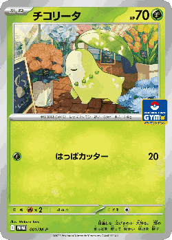 Chikorita Pokémon TCG card art