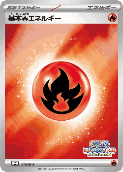 Basic Fire Energy Pokémon TCG card art