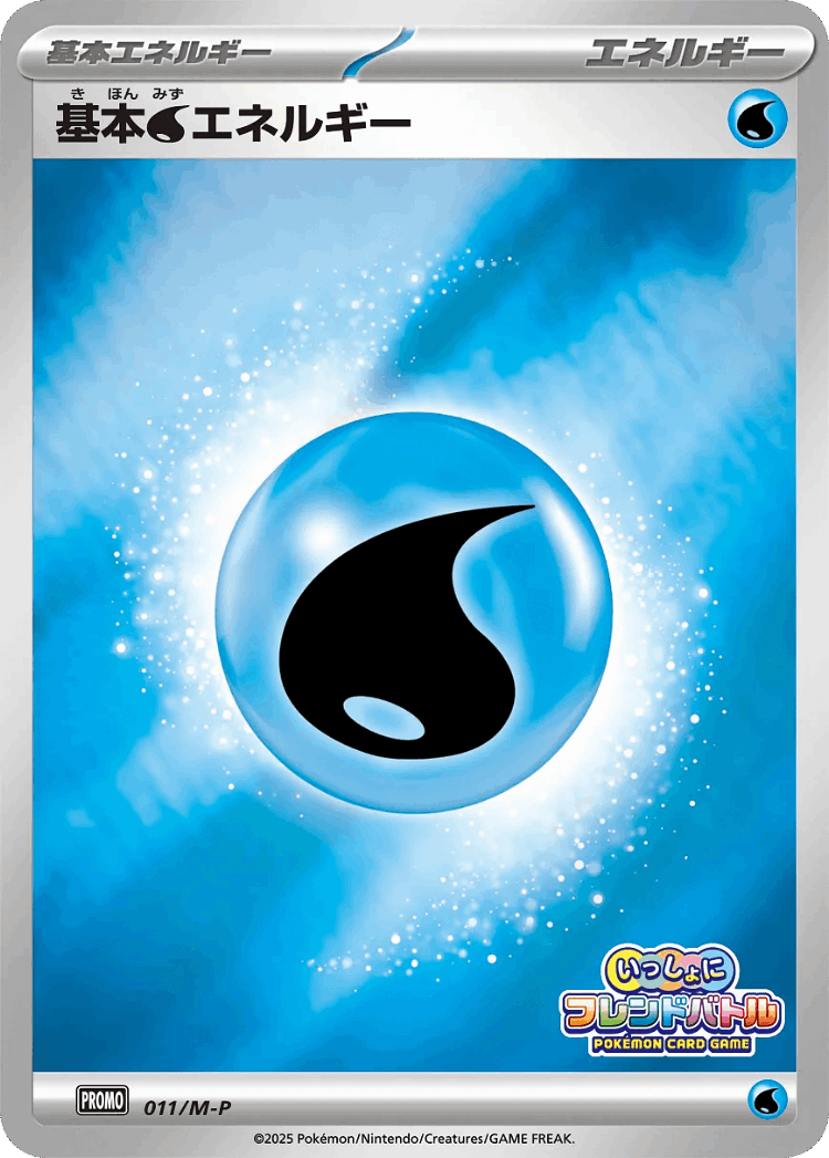 Basic Water Energy #11 from Mega Evolution Promos - Promo