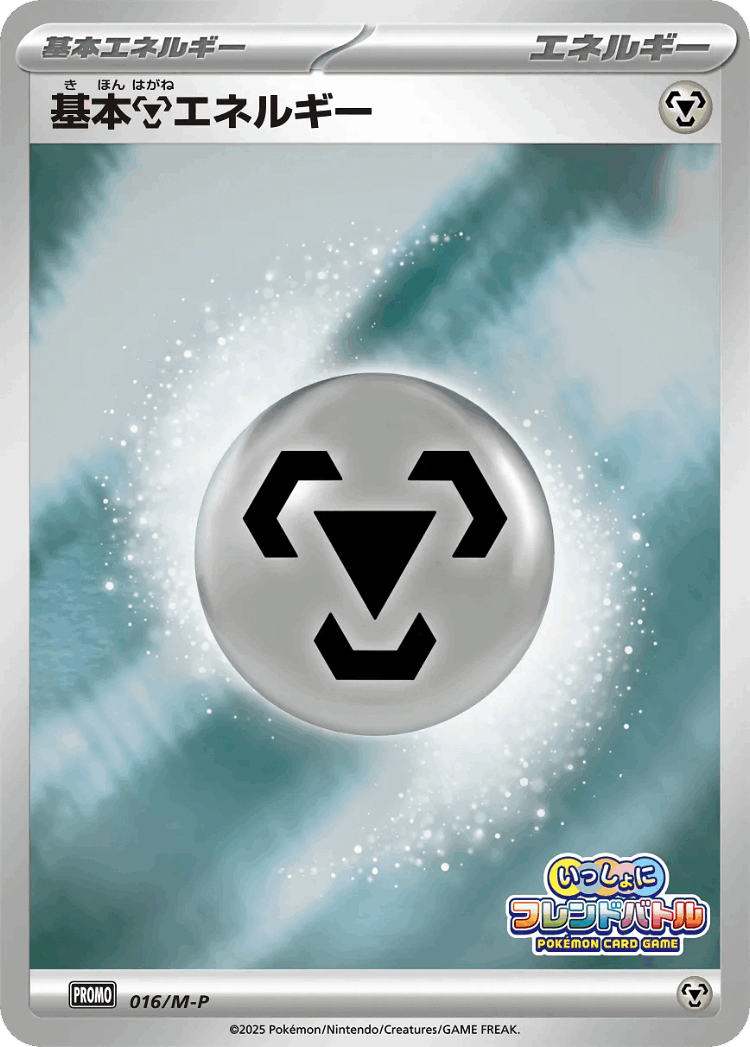Basic Metal Energy #16 from Mega Evolution Promos - Promo