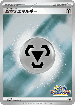 Basic Metal Energy Pokémon TCG card art