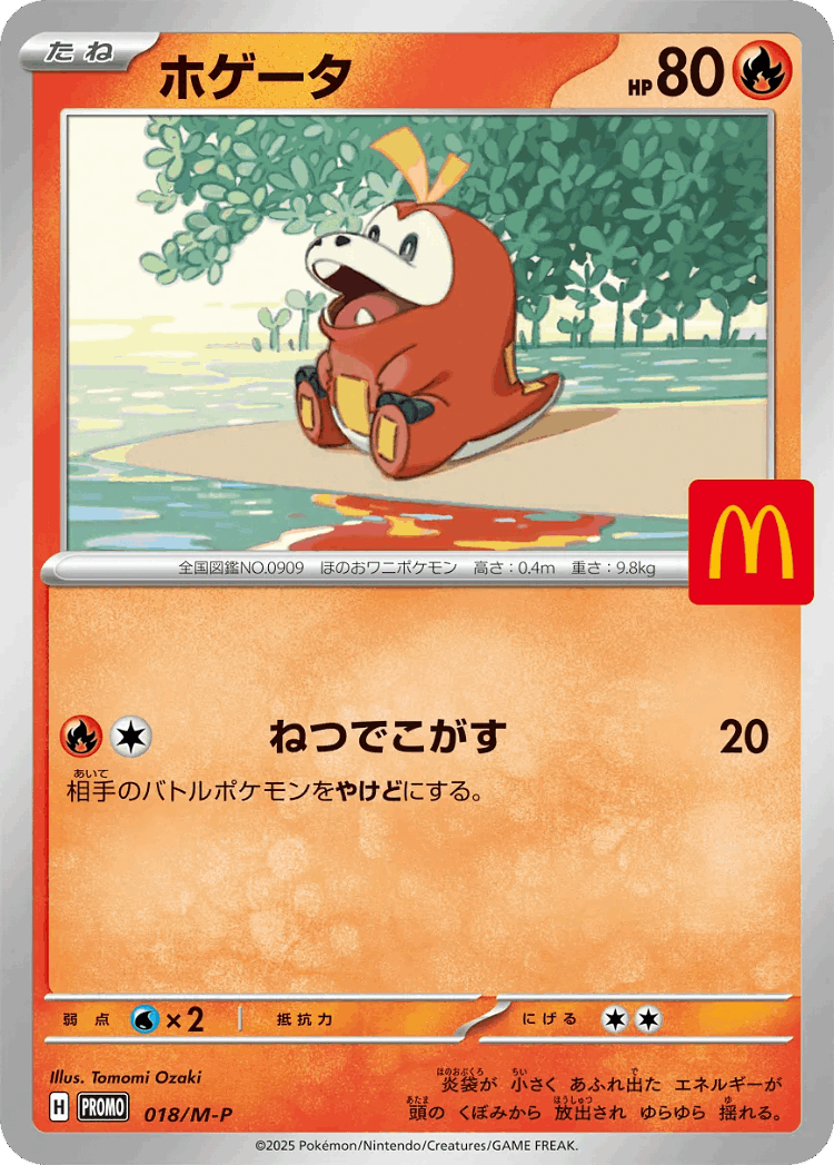 Fuecoco #18 from Mega Evolution Promos - Promo - Illustrated by Tomomi Ozaki