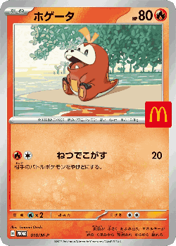 Fuecoco Pokémon TCG card art