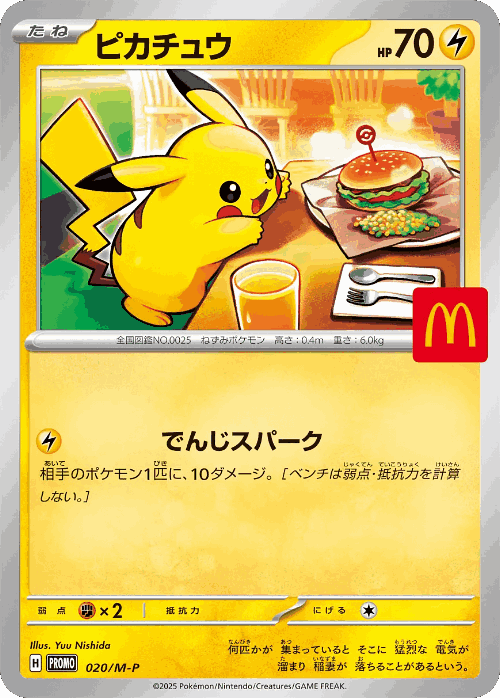 Pikachu card art