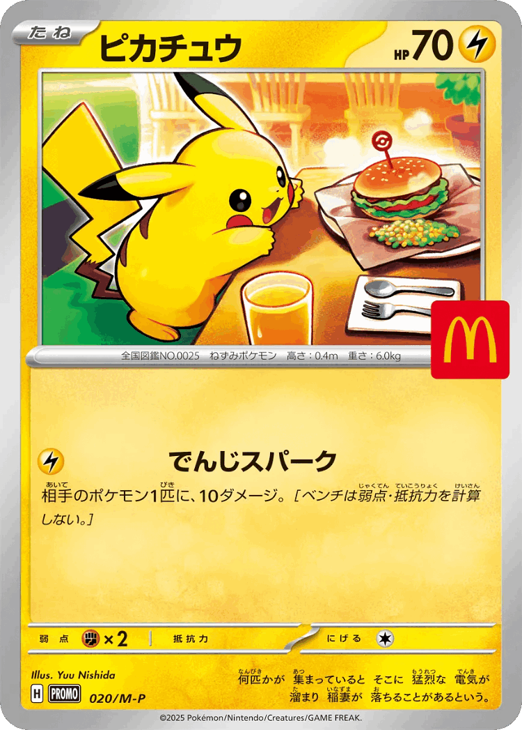 Pikachu #20 from Mega Evolution Promos - Promo - Illustrated by Yuu Nishida