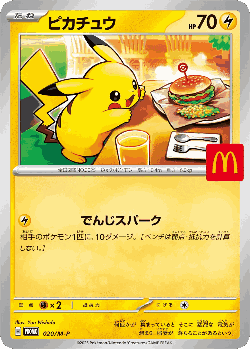 Pikachu Pokémon TCG card art