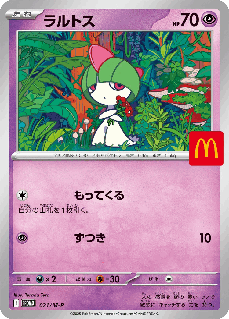 Ralts #21 from Mega Evolution Promos - Promo - Illustrated by Terada Tera
