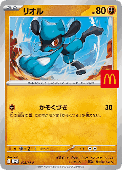 Riolu Pokémon TCG card art