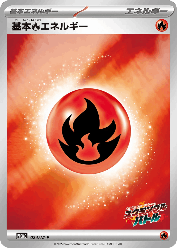Basic Fire Energy #24 from Mega Evolution Promos - Promo