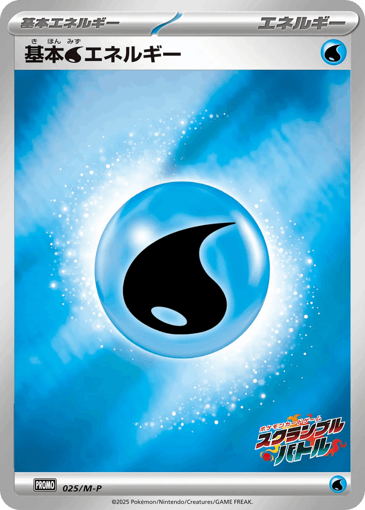 Basic Water Energy #25 from Mega Evolution Promos - Promo