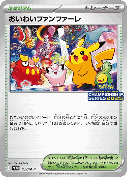 Celebration Fanfare 33, Mega Evolution Promos