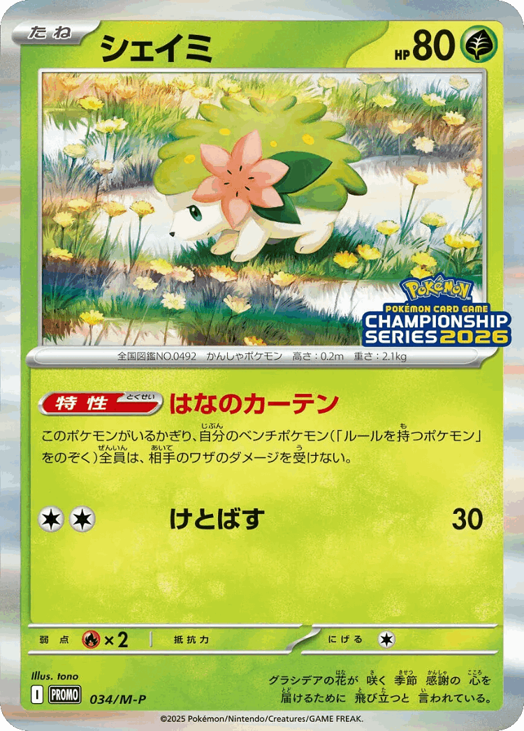 Shaymin #34 from Mega Evolution Promos - Promo - Illustrated by tono