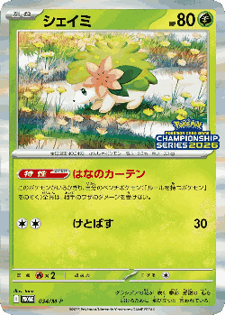 シェイミ 34, Mega Evolution Promos