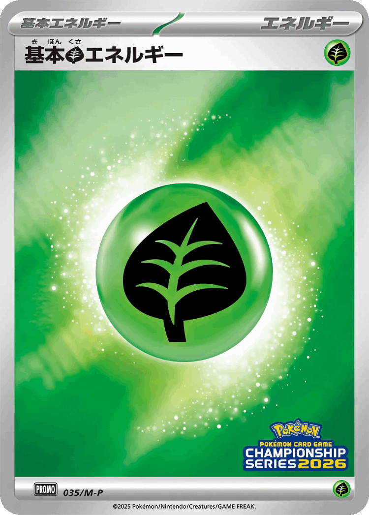 Basic Grass Energy #35 from Mega Evolution Promos - Promo