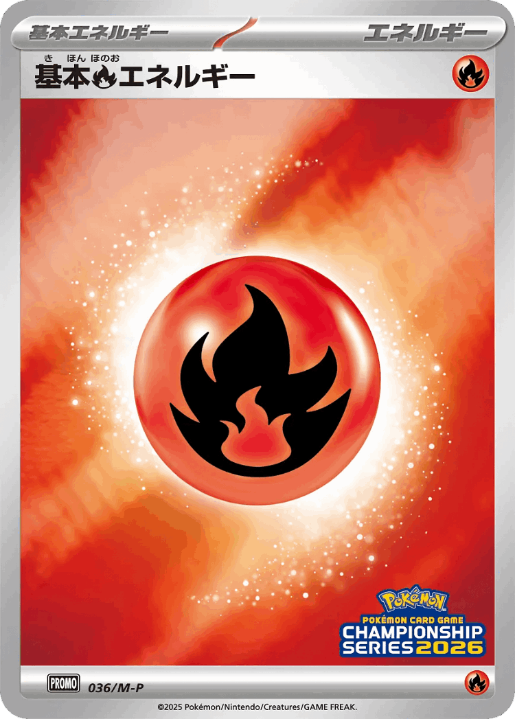 Basic Fire Energy #36 from Mega Evolution Promos - Promo