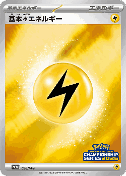 Basic Lightning Energy 38, Mega Evolution Promos