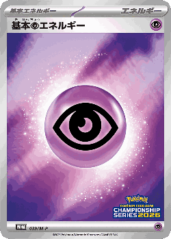 Basic Psychic Energy 39, Mega Evolution Promos