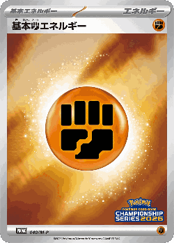 Basic Fighting Energy 40, Mega Evolution Promos