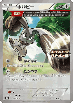 Bunnelby 56, Mega Evolution Promos
